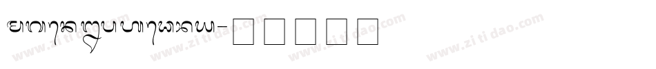 mgen 2p heavy字体转换